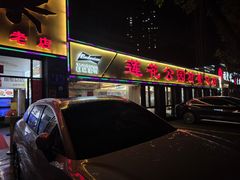 -莲花公园煎蟹(总店)