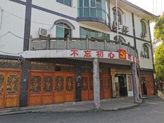 -南山植物园