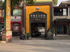 -先机泉水鸡汤(南山老君洞店)