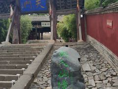 -玉泉观