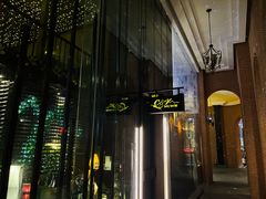 门面-C&R西班牙餐厅
