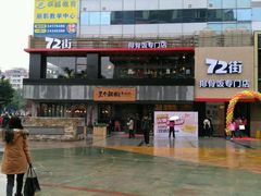 -72街红烧排骨饭(海珠丽影广场店)