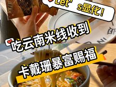 -一坐一忘云南菜(嘉里中心店)