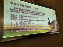 -北京张裕爱斐堡酒庄