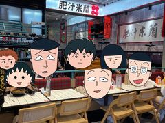 -肥汁米蘭香港米线(长宁来福士店)