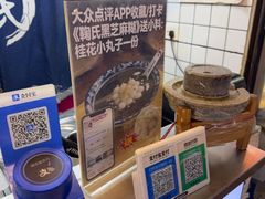 -鞠氏黑芝麻糊(水塔店)