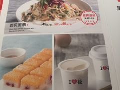 菜单-西贝莜面村(当代商城店)