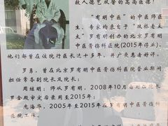 -北京有明中医诊所