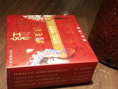 -有红鸡毛店·川菜(建设路店)