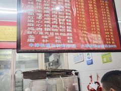 -矮人松糕(小南店)