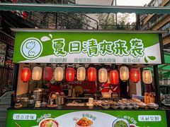-福苗小骆驼烧烤(莲湖路店)