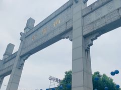 -昌州古城