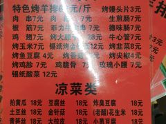 -玫瑰红烤羊排(北新桥三条店)