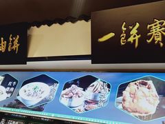-黑窑厂糖油饼烤鸭·清真菜(黑窑厂街店)