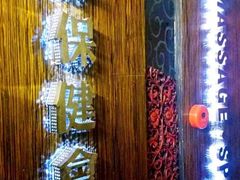 -春会馆(茂名北路店)