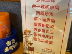 -乡村瓦缸(下吕浦店)