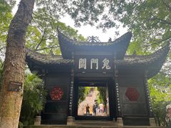 -丰都鬼城名山景区