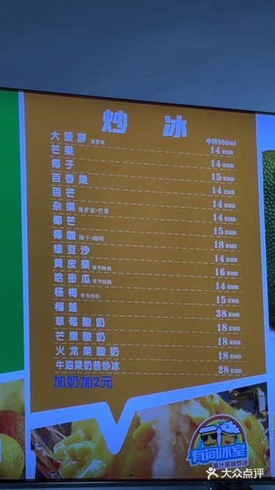 有间冰室(侨港风情街店)图片
