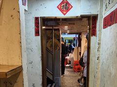 -阿福板凳面(观音桥店)