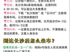-长沙火车站(地铁站)