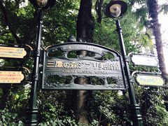 -三鹰之森吉卜力美术馆