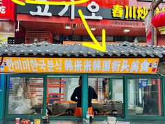 -韩乐坊