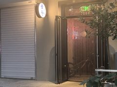-幸薈飯堂