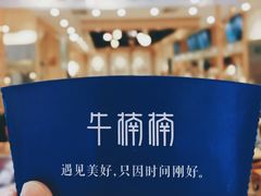 -牛楠楠·香港牛腩茶餐厅(永旺店)