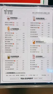 萃茶师(龙光世纪店)-"感觉像是新人做的 没按要求 喝了一半冰都.