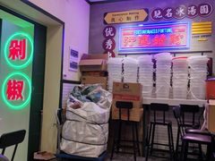 -流浪地图剁椒卤汁拌饭(未来城购物广场店)