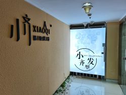 -小齐发型Star~salon