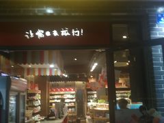 -良品铺子(武陵大道店)