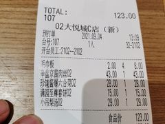 -满园烤鸭·春饼(中街大悦城店)
