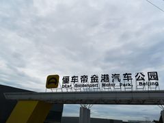 -金港秋名山·双层卡丁车场