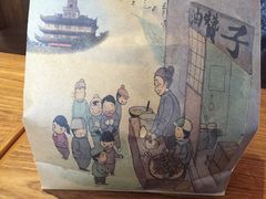 -王阿姨文昌油赞子(府桥街店)