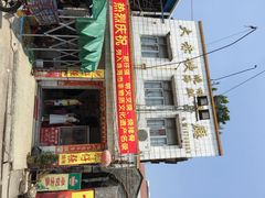 大赤坎烧味海鲜餐厅-大赤坎肥仔强烧味海鲜餐厅(大赤坎店)