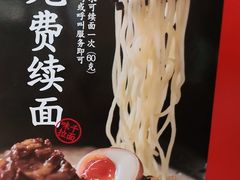 -味千拉面(南宁江南万达店)