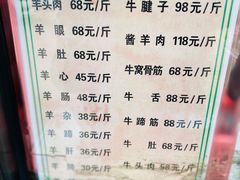 菜单-洪记白水羊头(天坛店)