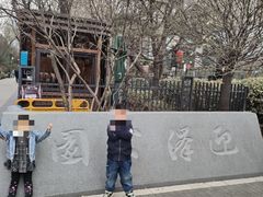 -迎泽公园