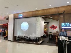-翡翠江南(国贸商城店)