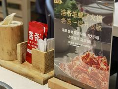 -浩爷羊蝎子火锅(望京店)