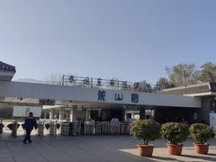 -秦始皇帝陵博物院-丽山园