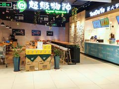 -超级物种·波龙工坊(国贸店)