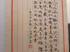 -食廬NOBLE(凯德晶萃店)