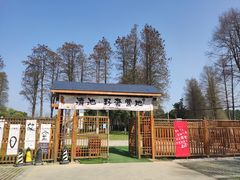 -嘉兴清池酒店温泉