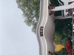 -岳麓山风景名胜区