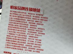 地址-东北人粗粮饺子坊(南山店)