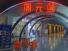 -开元盛世广场(新华北路店)