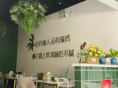 大堂-肥佬大椰子鸡(三里屯3·3大厦店)