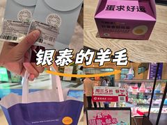 -杭州西湖银泰百货